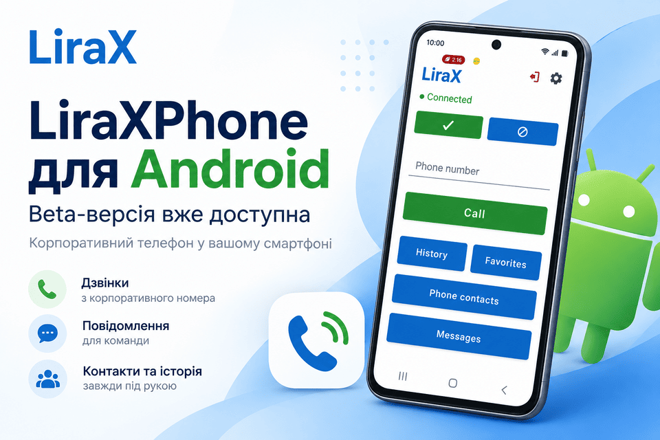 LiraXPhone for Android