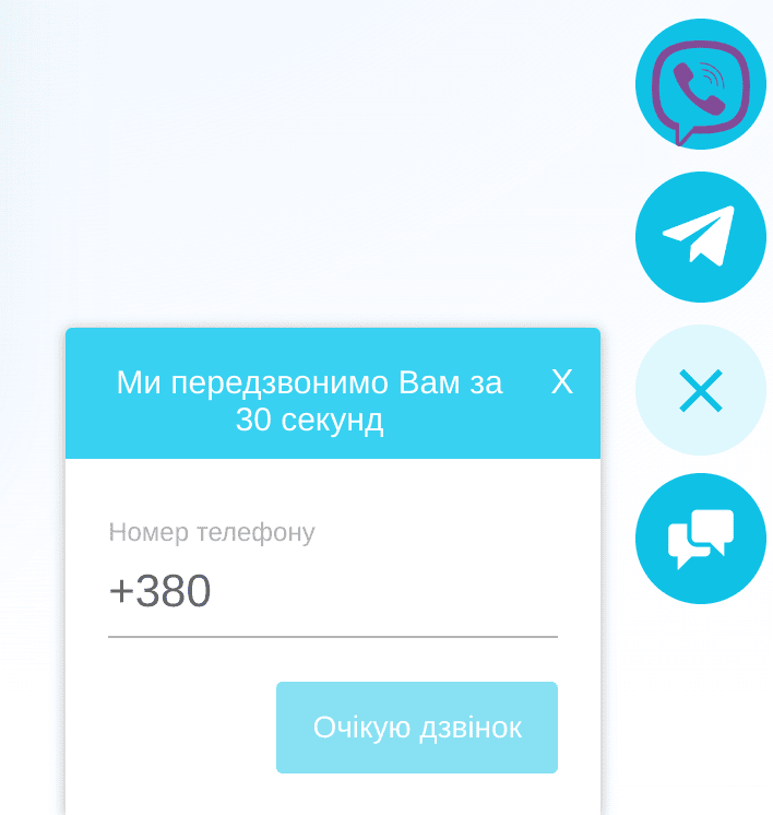 Call2Me — віджет зворотного дзвінка для вашого сайту